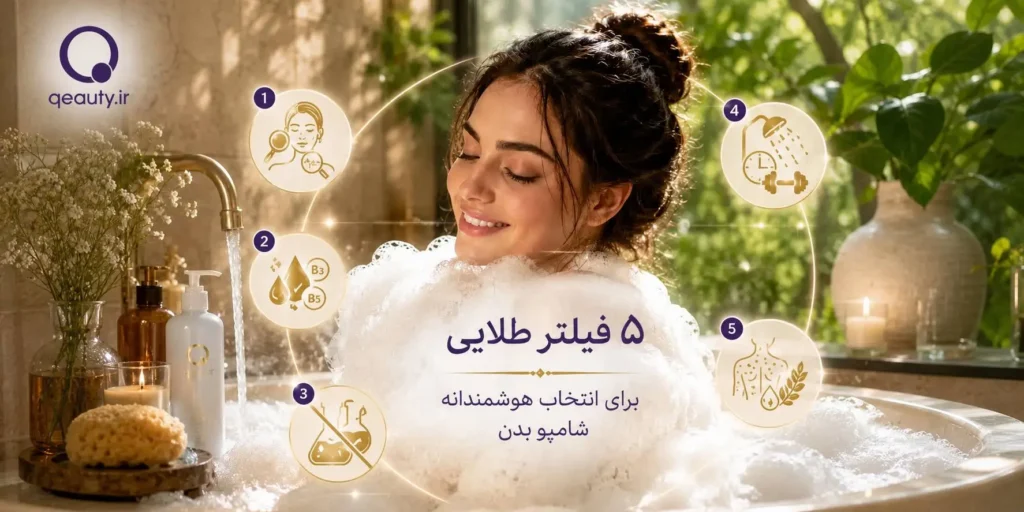 بهترین شامپو بدن زنانه