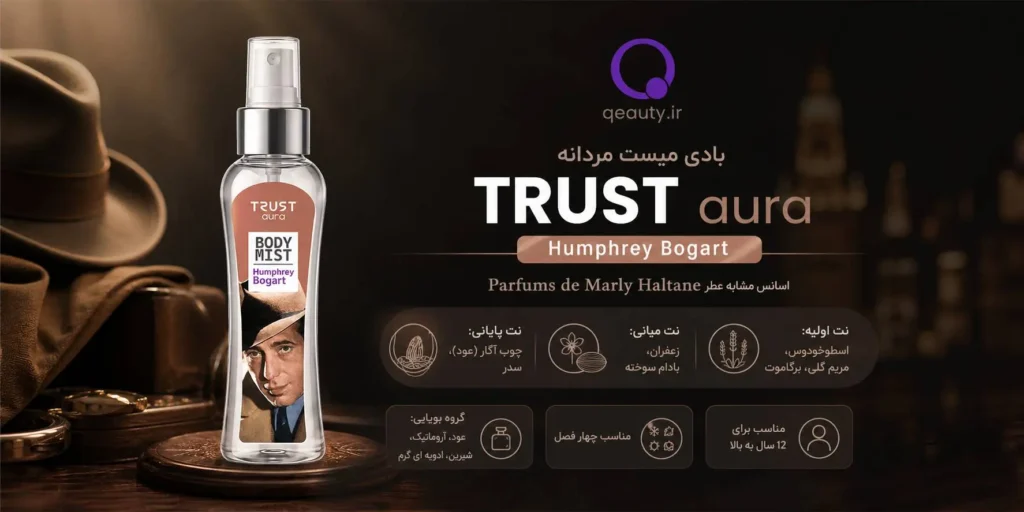 بادی میست مردانه TRUST aura مدل Humphrey Bogart