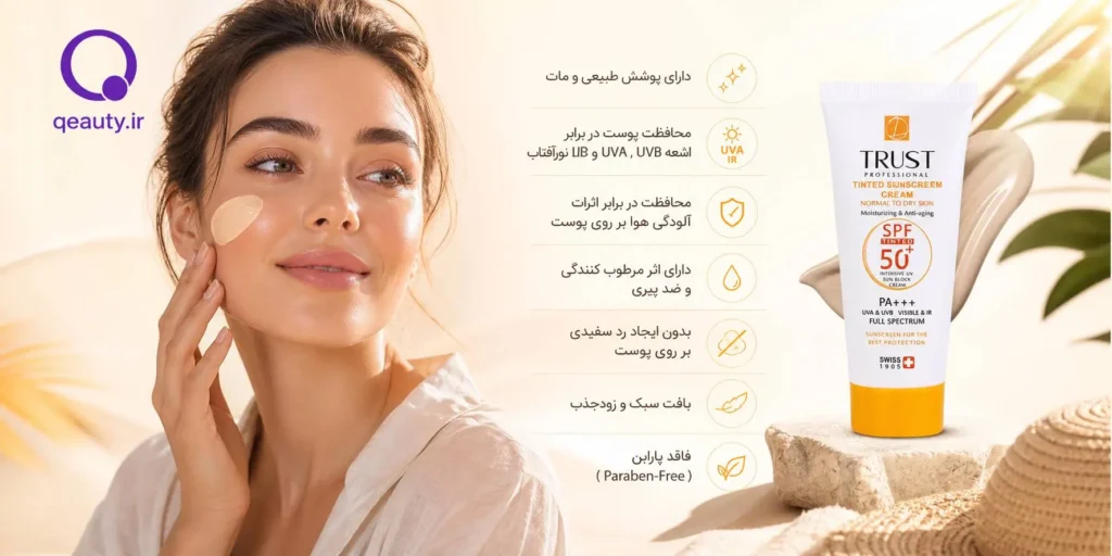 کرم ضد آفتاب رنگی و ضد پیری بژ طبیعی (پوست خشک تا نرمال)