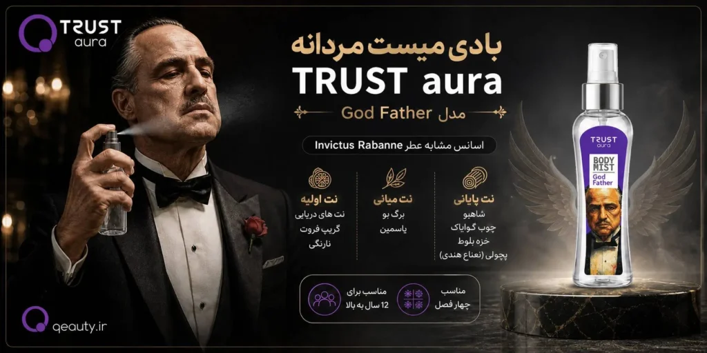 بادی میست مردانه TRUST aura مدل God Father