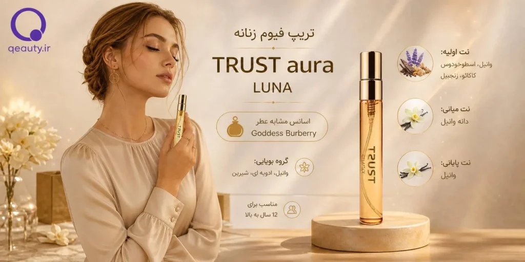 تریپ فیوم زنانه TRUST aura مدل LUNA