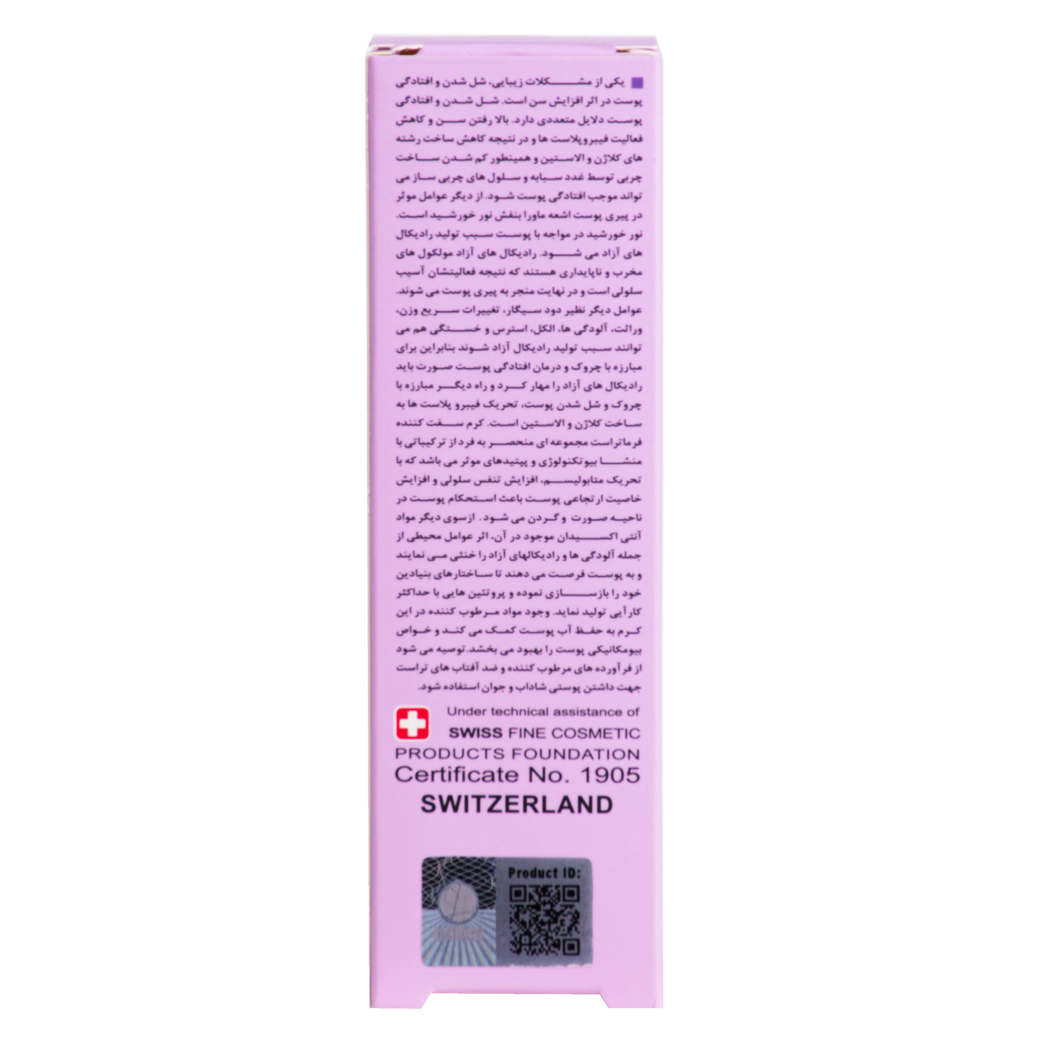 کرم سفت کننده صورت و گردن تراست 250 میل