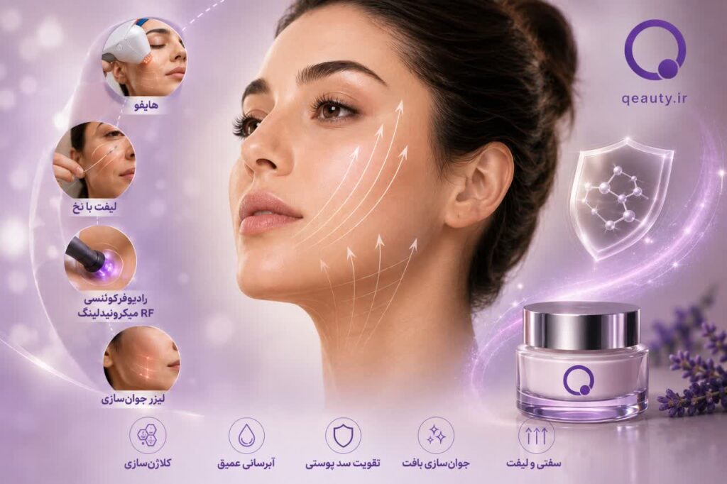 لیفت صورت چیست؟ بهترین روش‌های سفت و جوان‌تر شدن پوست بدون جراحی 