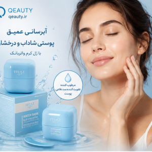 ژل کرم واتربانک تراست اسمارت
