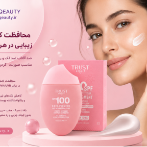 کرم ضدآفتاب SPF100 تراست