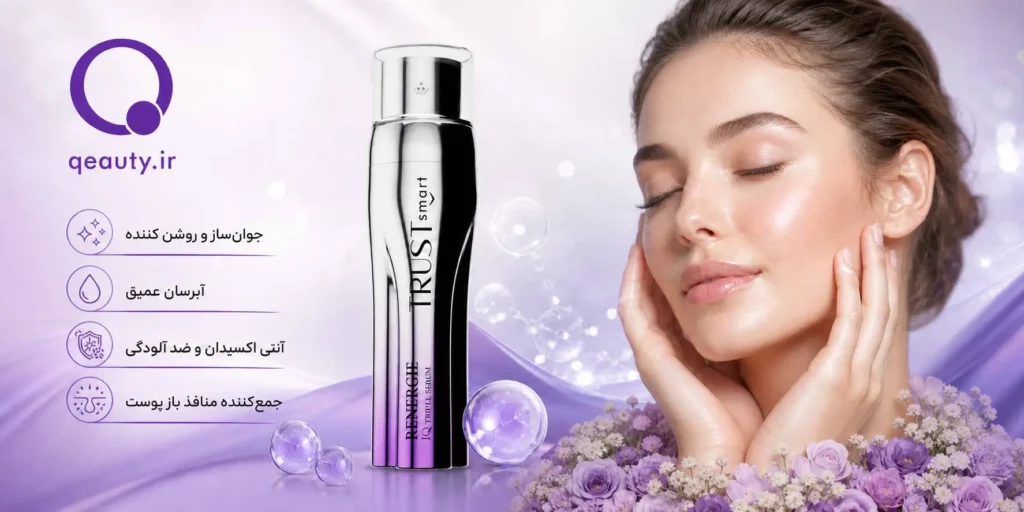 سرم سه گانه هوشمند تراست اسمارت